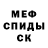 Бутират GHB DJ ALDO