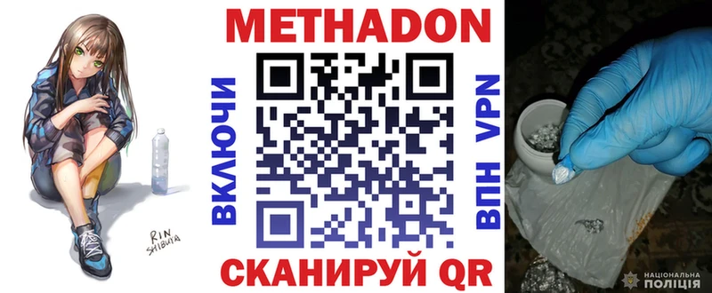 Метадон белоснежный  это какой сайт  Сычёвка  купить наркоту 